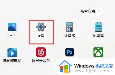 win11怎么在玩游戏的时候关闭输入法_win11系统如何玩游戏时关闭输入法