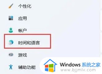 win11怎么在玩游戏的时候关闭输入法_win11系统如何玩游戏时关闭输入法