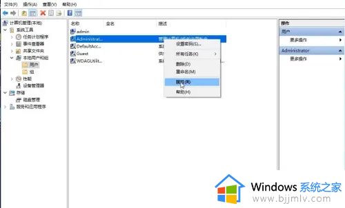 win10系统怎么更换管理员账户_如何更换win10的管理员账户