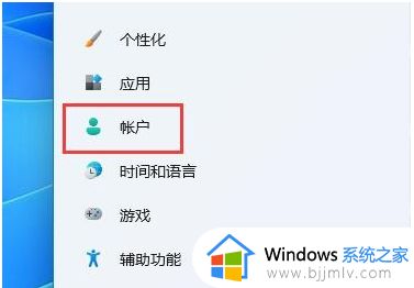 win11如何改电脑pin码登录_win11怎么更改电脑pin码