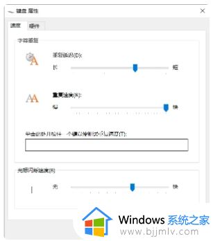 win11键盘灵敏度怎么调_win11如何调整键盘灵敏度