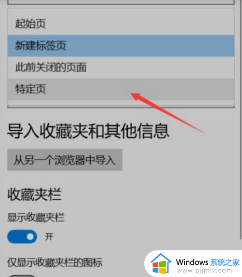 win10浏览器主页被360篡改怎么改回来_win10浏览器被360强制更改如何处理