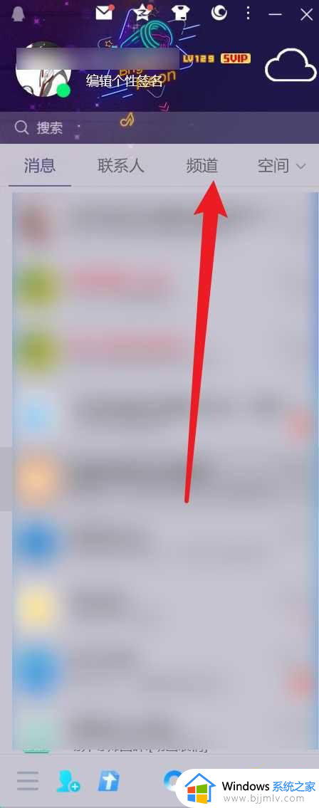 电脑版qq频道哪里设置 电脑版qq频道如何打开
