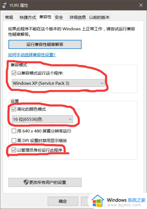 红色警戒2win10打不开为什么_win10红色警戒2打不开怎么解决