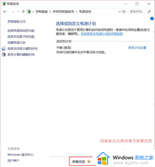 电脑显示屏亮度调节怎么操作win10_win10如何调整电脑显示屏的亮度