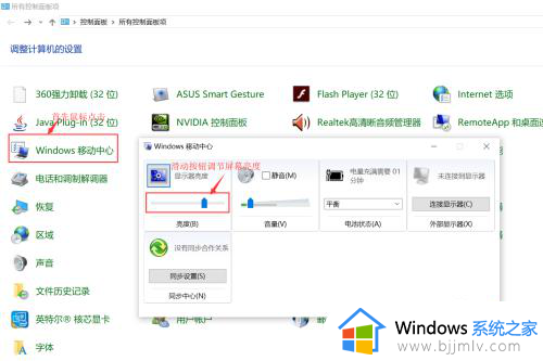 电脑显示屏亮度调节怎么操作win10_win10如何调整电脑显示屏的亮度