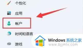 win11本地账户无法删除怎么办_win11本地账户删不掉解决方法