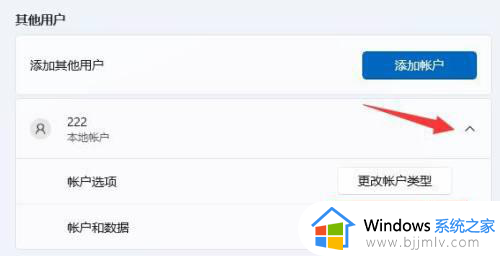 win11本地账户无法删除怎么办_win11本地账户删不掉解决方法