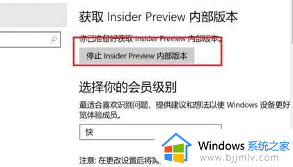 windows11退出预览计划的方法_怎么退出windows11预览计划