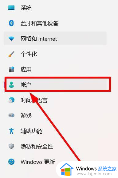 windows11退出账号的方法?windows11怎么退出账号