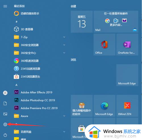 windows10备忘录在哪里_win10备忘录怎么打开