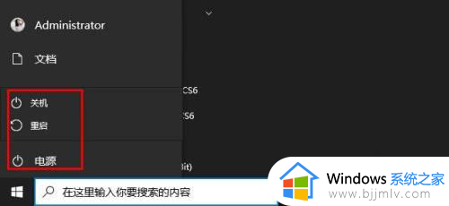 win10系统电源没有睡眠选项怎么办 win10电源选项中没有睡眠修复方法