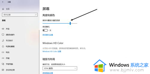 win10系统电脑亮度在哪里调？win10系统屏幕亮度怎么调