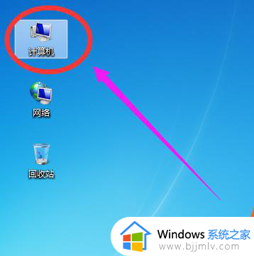 win7桌面文件怎么显示后缀名？win7怎么让桌面文件显示后缀名