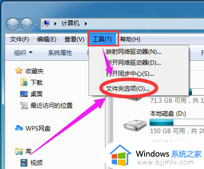 win7桌面文件怎么显示后缀名？win7怎么让桌面文件显示后缀名