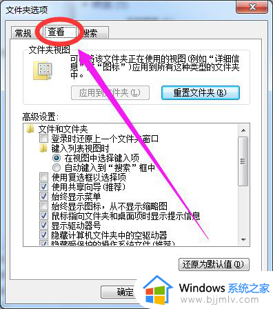 win7桌面文件怎么显示后缀名？win7怎么让桌面文件显示后缀名