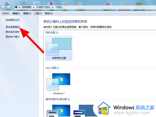 win7桌面全部消失不显示图标怎么办_win7桌面不显示图标了处理方法