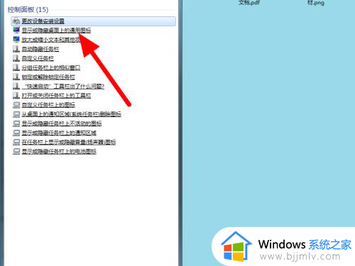 win7桌面全部消失不显示图标怎么办_win7桌面不显示图标了处理方法