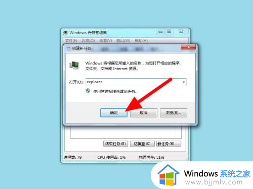 win7桌面全部消失不显示图标怎么办_win7桌面不显示图标了处理方法