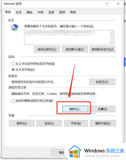 电脑无法打开网页但是网络能用怎么办_电脑网络可用无法打开网页处理方法