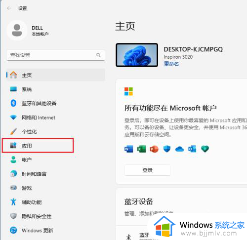 win11关闭软件自启动怎么设置_win11如何关闭开机自启软件