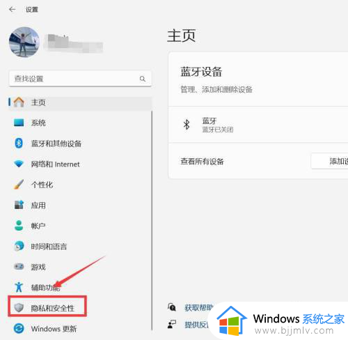 win11关闭系统保护详细教程 win11电脑系统保护怎么关闭