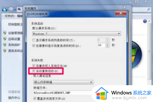 win7点关机后电脑自动重启怎么回事_win7电脑关机了又自动重启如何解决