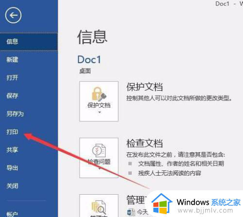 win10无边距打印怎么设置_win10无边距打印在哪里设置