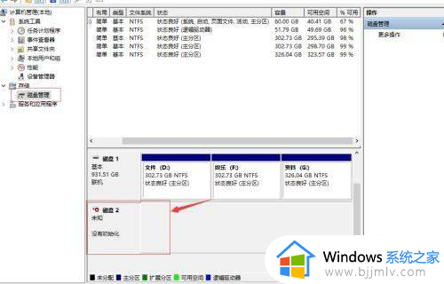 电脑无法读取硬盘怎么办_电脑突然无法读取硬盘解决方案