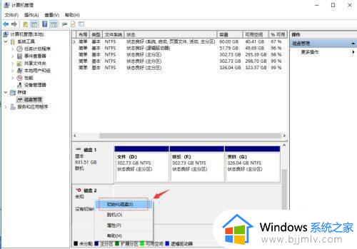 电脑无法读取硬盘怎么办_电脑突然无法读取硬盘解决方案