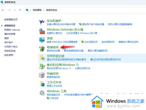 win11笔记本关盖子外接显示器合上盖子不黑屏设置方法