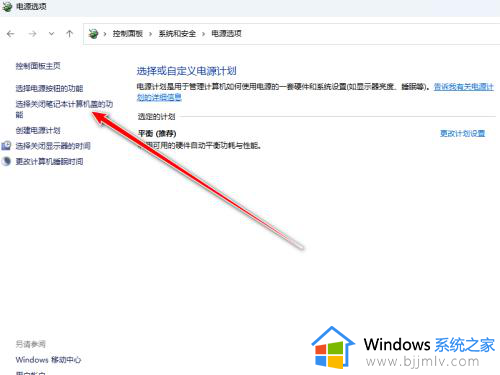 win11笔记本关盖子外接显示器合上盖子不黑屏设置方法