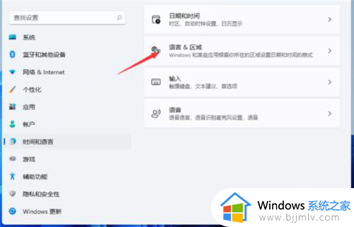 win11更改输入法切换快捷键方法_win11怎么更改输入法切换快捷键