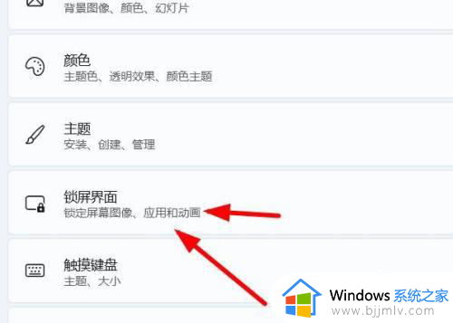 win11更改锁屏壁纸设置步骤 win11如何设置锁屏壁纸