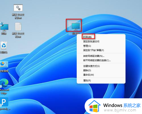 win11更改桌面文件存储位置设置方法 win11怎样更改桌面文件的存储路径