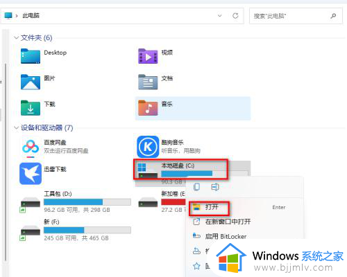 win11更改桌面文件存储位置设置方法_win11怎样更改桌面文件的存储路径