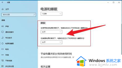 windows10不休眠怎么设置_win10在哪设置不休眠