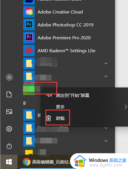 windows10程序卸载在哪?win10如何卸载应用程序