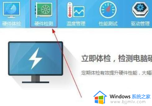 win10如何查看电脑电源功率_win10怎么查看电源多少功率