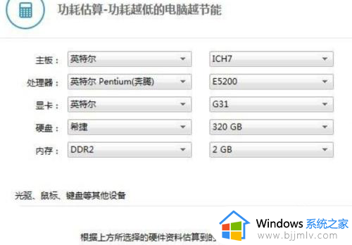 win10如何查看电脑电源功率_win10怎么查看电源多少功率