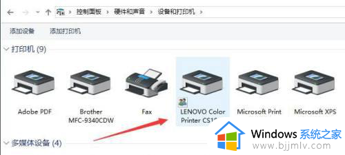 win10如何查看打印机ip地址_win10系统怎么查看打印机ip地址