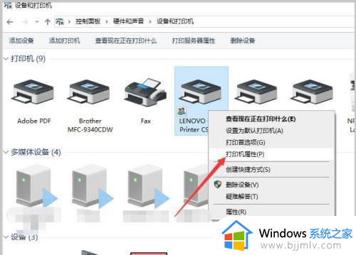 win10如何查看打印机ip地址_win10系统怎么查看打印机ip地址