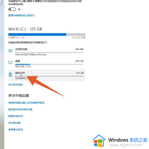 win10电脑c盘莫名其妙满了怎么清理_win10电脑c盘突然满终于解决方法