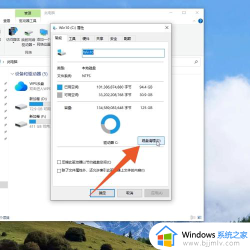 win10电脑c盘莫名其妙满了怎么清理_win10电脑c盘突然满终于解决方法