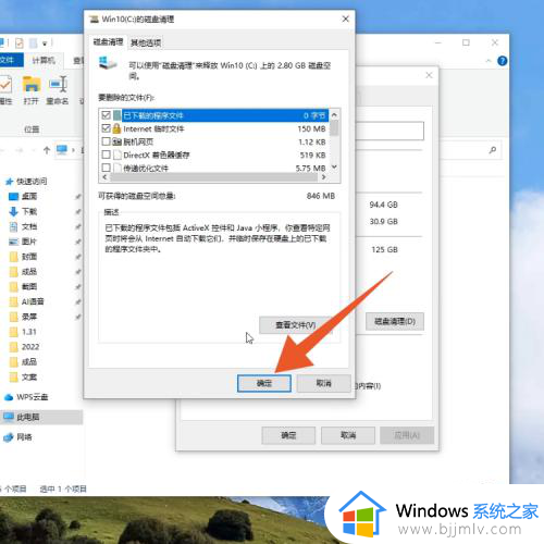 电脑windows电脑c盘满了怎么办_windows电脑上c盘满了如何解决