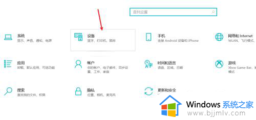 windows10触控板不能用怎么办 win10触控板用不了如何处理