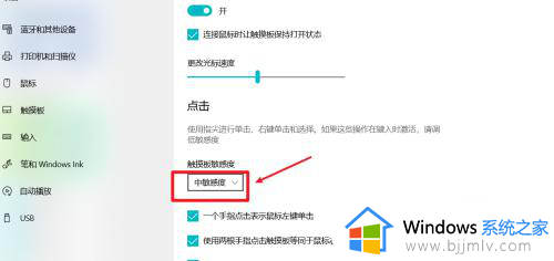 windows10触控板不能用怎么办_win10触控板用不了如何处理