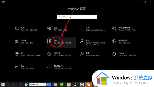 win10怎么设置默认视频播放器_win10如何修改默认视频播放器