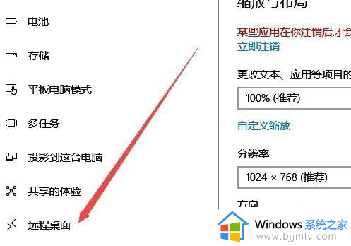 win10怎么取消远程控制桌面？win10系统如何关闭远程控制功能