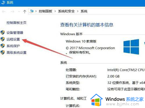 win10怎么取消远程控制桌面？win10系统如何关闭远程控制功能